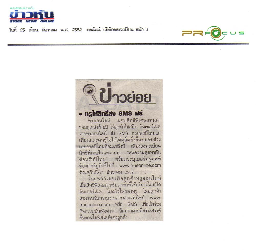 News PRfocus